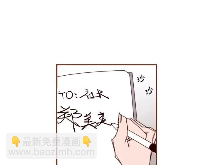 🍔恋爱铃 第18话 停止喜欢的方法 第12页