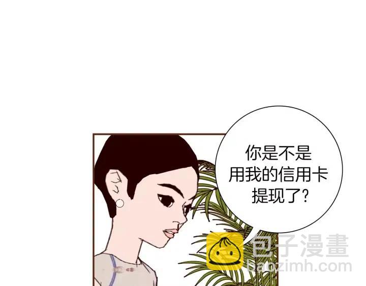 🍔恋爱铃 第18话 停止喜欢的方法 第14页