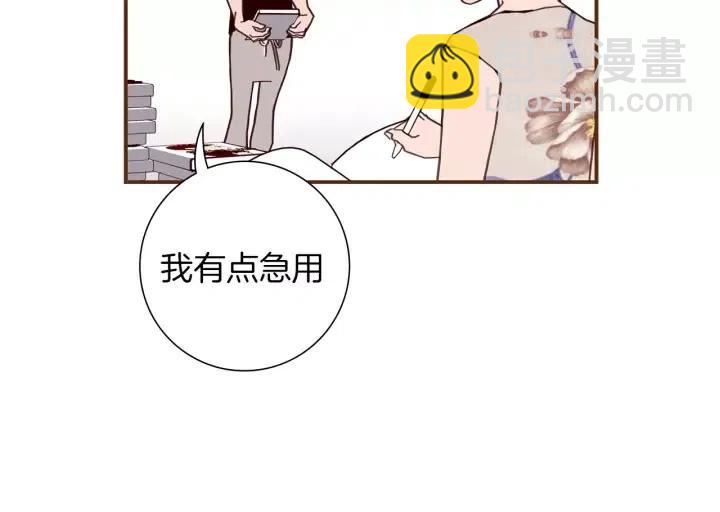 🍔恋爱铃 第18话 停止喜欢的方法 第17页