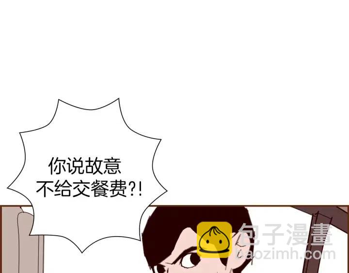 🍔恋爱铃 第18话 停止喜欢的方法 第22页