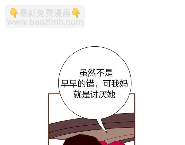 🍔恋爱铃 第18话 停止喜欢的方法 第24页