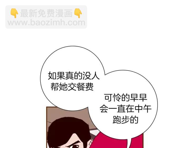 🍔恋爱铃 第18话 停止喜欢的方法 第27页