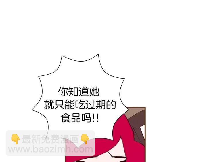 🍔恋爱铃 第18话 停止喜欢的方法 第29页