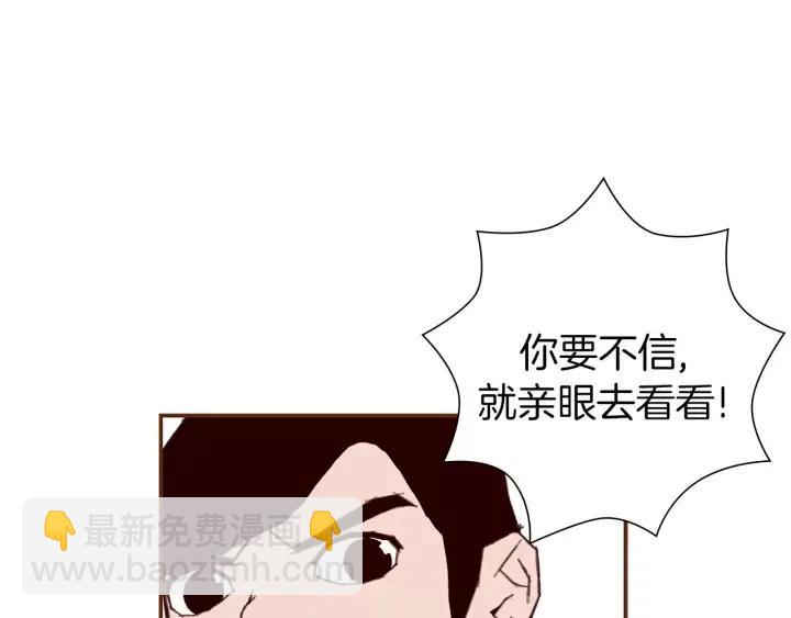🍔恋爱铃 第18话 停止喜欢的方法 第31页