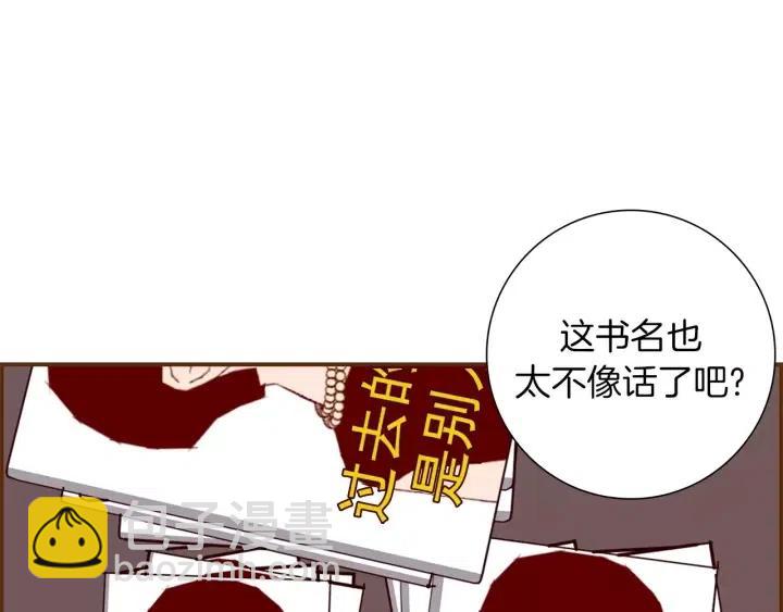 🍔恋爱铃 第18话 停止喜欢的方法 第4页