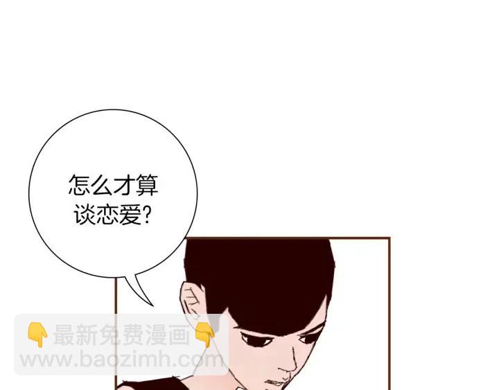 🍔恋爱铃 第18话 停止喜欢的方法 第40页
