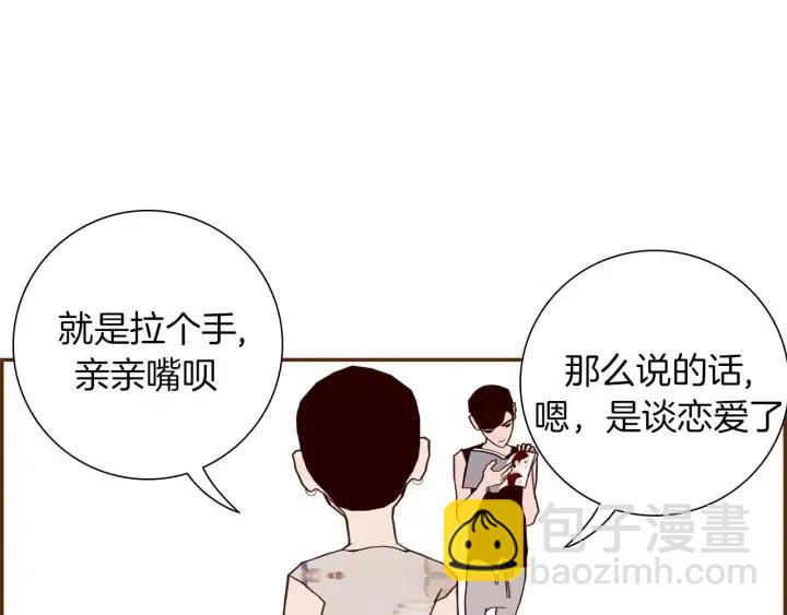 🍔恋爱铃 第18话 停止喜欢的方法 第42页