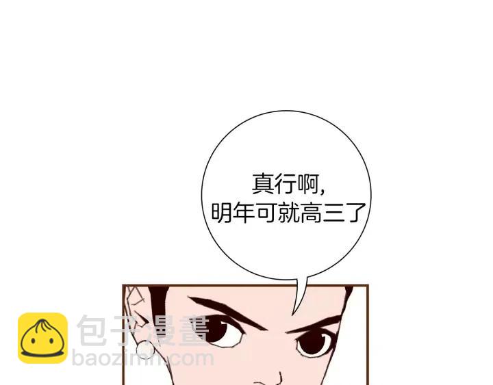🍔恋爱铃 第18话 停止喜欢的方法 第44页