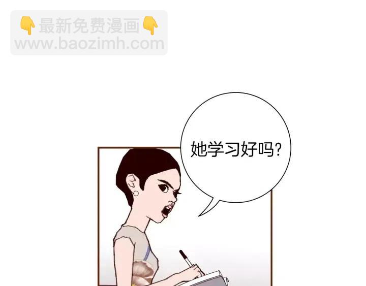 🍔恋爱铃 第18话 停止喜欢的方法 第46页