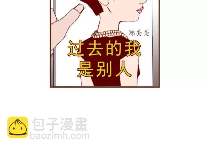 🍔恋爱铃 第18话 停止喜欢的方法 第7页