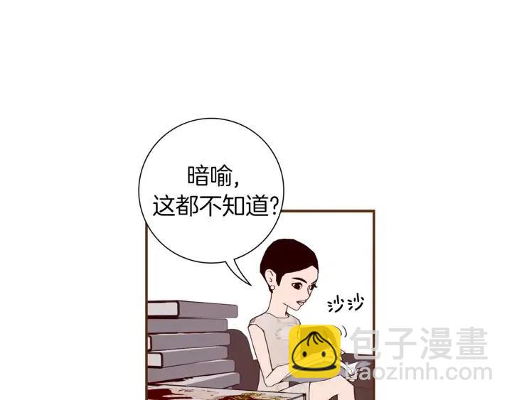 🍔恋爱铃 第18话 停止喜欢的方法 第8页