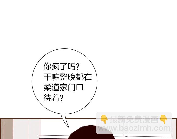 🍔恋爱铃 第177话 尴尬的关系 第10页