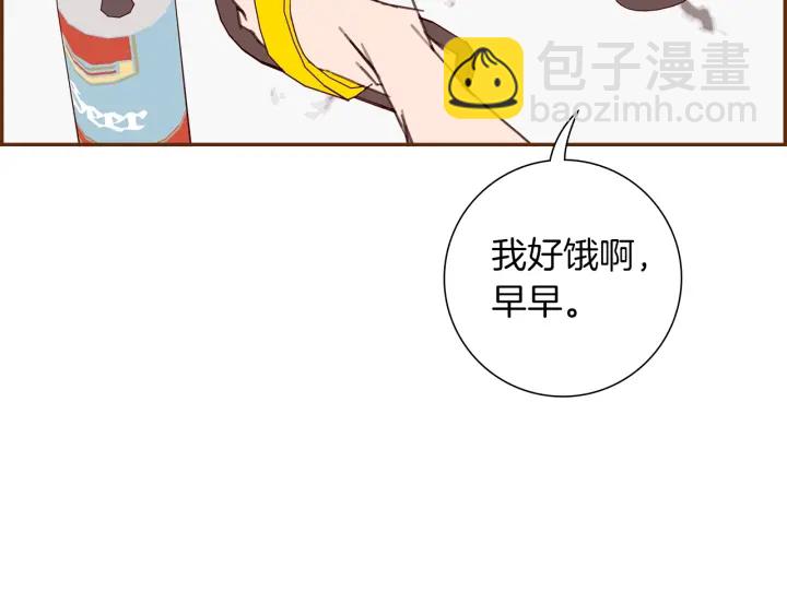 🍔恋爱铃 第177话 尴尬的关系 第14页