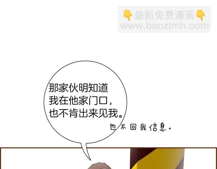 🍔恋爱铃 第177话 尴尬的关系 第16页