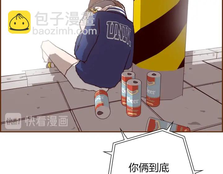 🍔恋爱铃 第177话 尴尬的关系 第17页