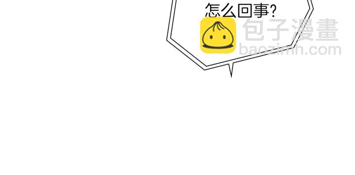 🍔恋爱铃 第177话 尴尬的关系 第18页
