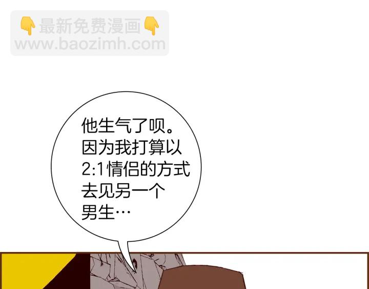 🍔恋爱铃 第177话 尴尬的关系 第19页