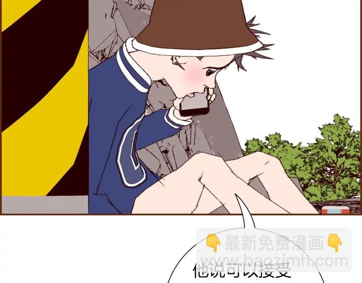 🍔恋爱铃 第177话 尴尬的关系 第20页