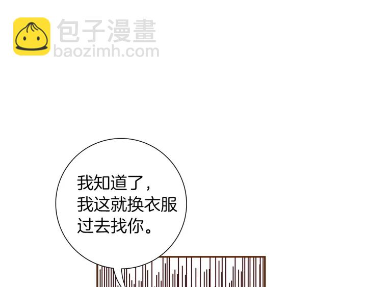 🍔恋爱铃 第177话 尴尬的关系 第22页