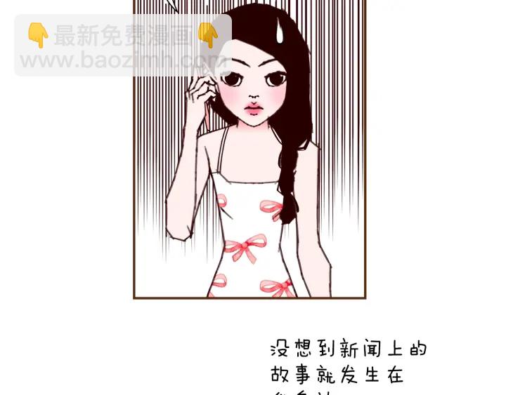 🍔恋爱铃 第177话 尴尬的关系 第23页