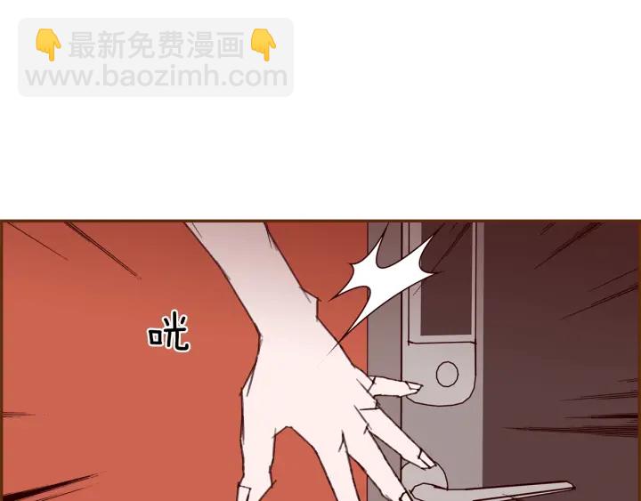 🍔恋爱铃 第177话 尴尬的关系 第25页