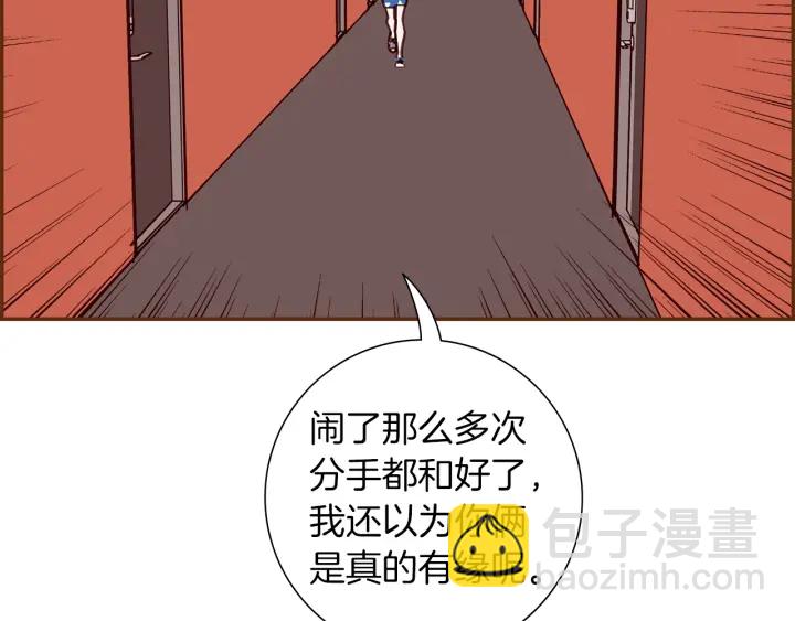 🍔恋爱铃 第177话 尴尬的关系 第28页