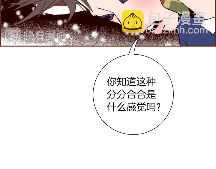 🍔恋爱铃 第177话 尴尬的关系 第31页