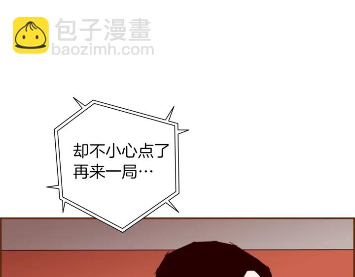 🍔恋爱铃 第177话 尴尬的关系 第36页