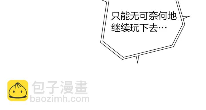 🍔恋爱铃 第177话 尴尬的关系 第38页