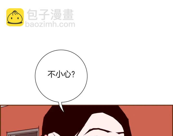 🍔恋爱铃 第177话 尴尬的关系 第39页