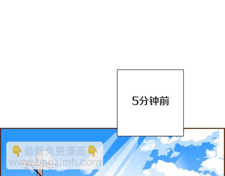 🍔恋爱铃 第177话 尴尬的关系 第4页