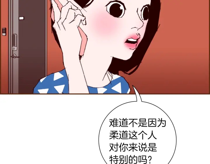 🍔恋爱铃 第177话 尴尬的关系 第40页