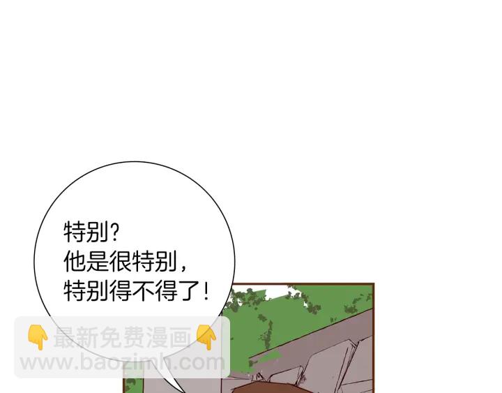 🍔恋爱铃 第177话 尴尬的关系 第42页