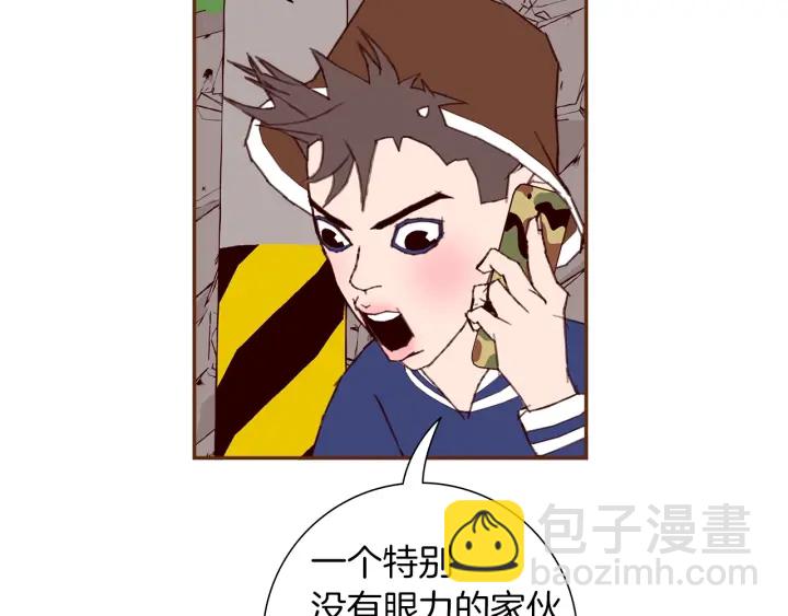 🍔恋爱铃 第177话 尴尬的关系 第43页