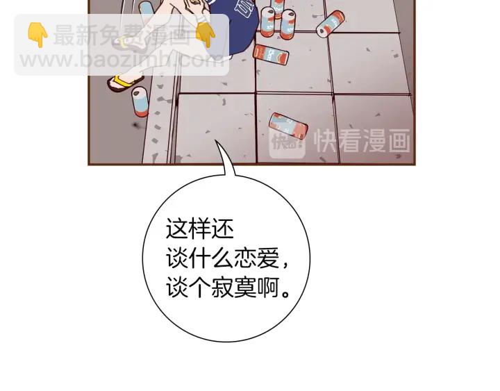 🍔恋爱铃 第177话 尴尬的关系 第46页
