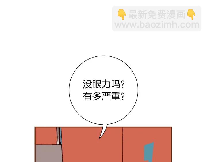 🍔恋爱铃 第177话 尴尬的关系 第50页