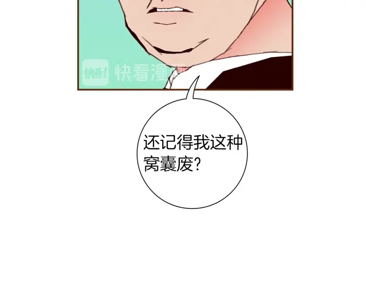 🍔恋爱铃 第179话 早来的理由 第11页