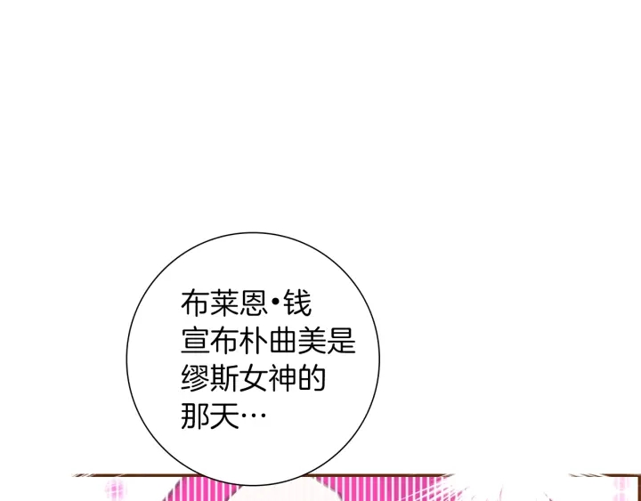🍔恋爱铃 第179话 早来的理由 第18页