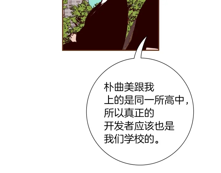 🍔恋爱铃 第179话 早来的理由 第26页