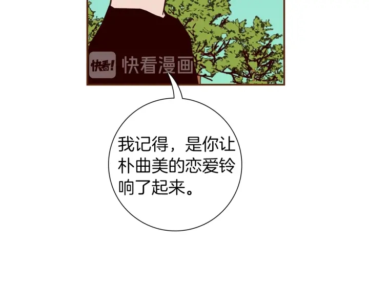 🍔恋爱铃 第179话 早来的理由 第29页
