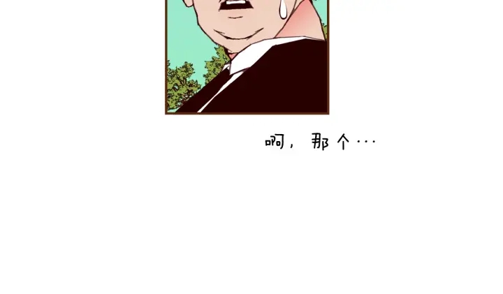 🍔恋爱铃 第179话 早来的理由 第32页