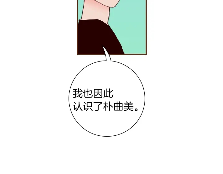 🍔恋爱铃 第179话 早来的理由 第46页