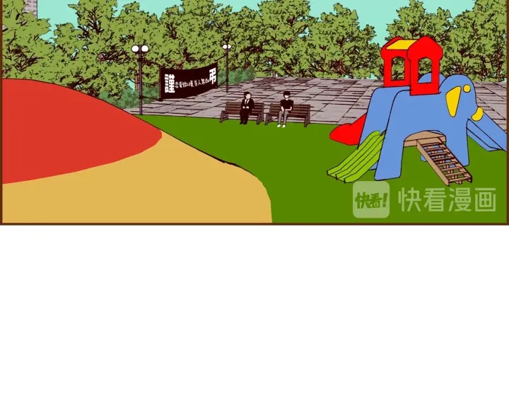 🍔恋爱铃 第179话 早来的理由 第5页