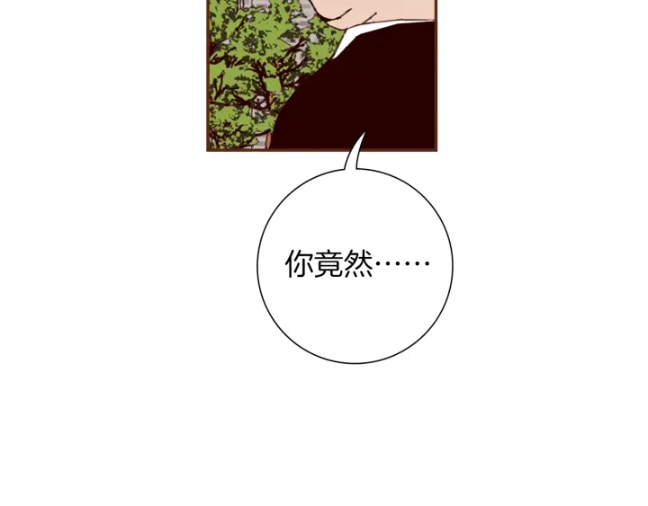 🍔恋爱铃 第179话 早来的理由 第8页