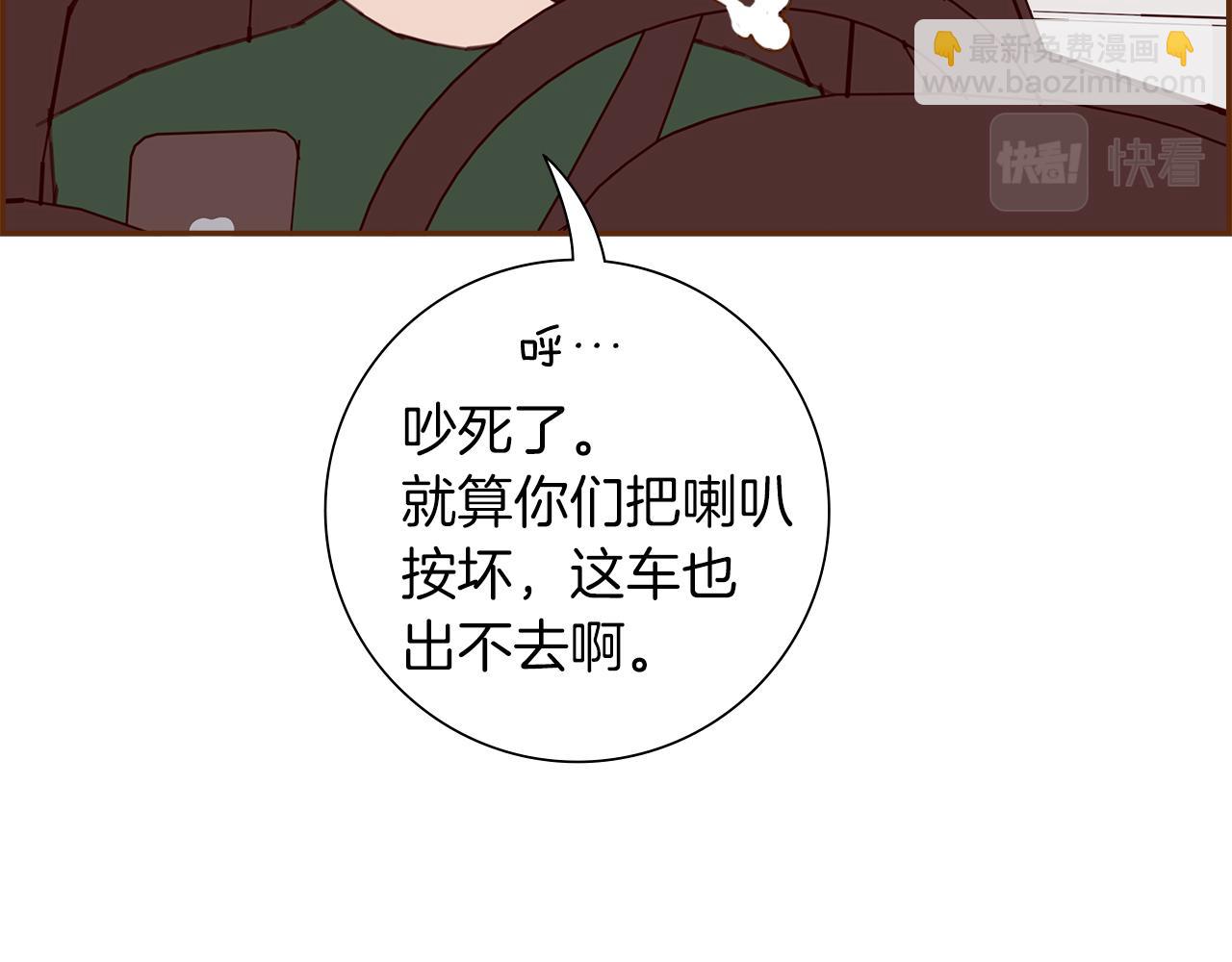 🍔恋爱铃 第181话 系统日志泄漏事件 第11页