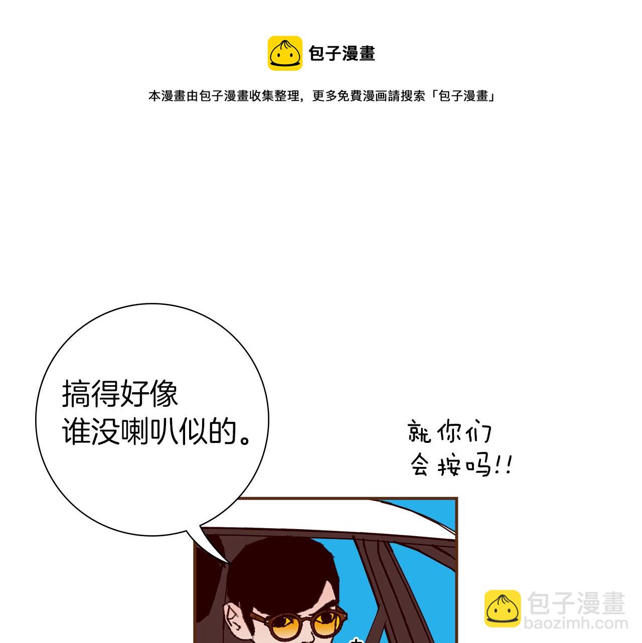 🍔恋爱铃 第181话 系统日志泄漏事件 第13页