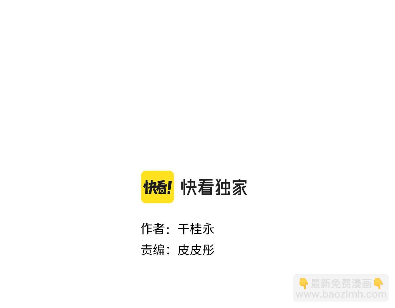 🍔恋爱铃 第181话 系统日志泄漏事件 第2页