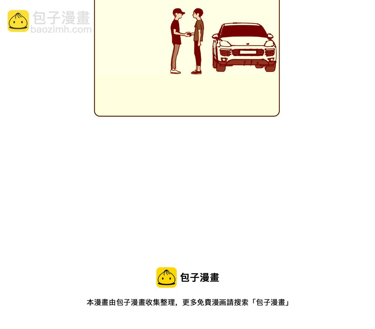 🍔恋爱铃 第181话 系统日志泄漏事件 第21页