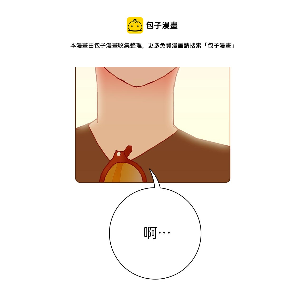 🍔恋爱铃 第181话 系统日志泄漏事件 第25页