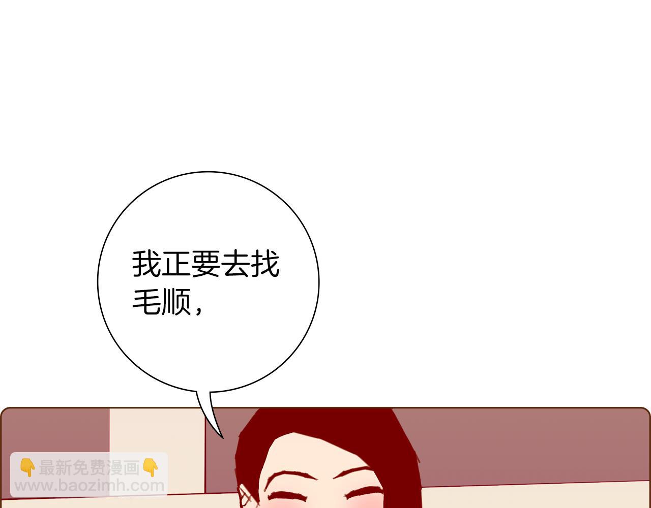 🍔恋爱铃 第181话 系统日志泄漏事件 第30页
